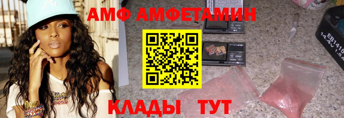 Людиново  АМФЕТАМИН 98%  Вход с VPN 