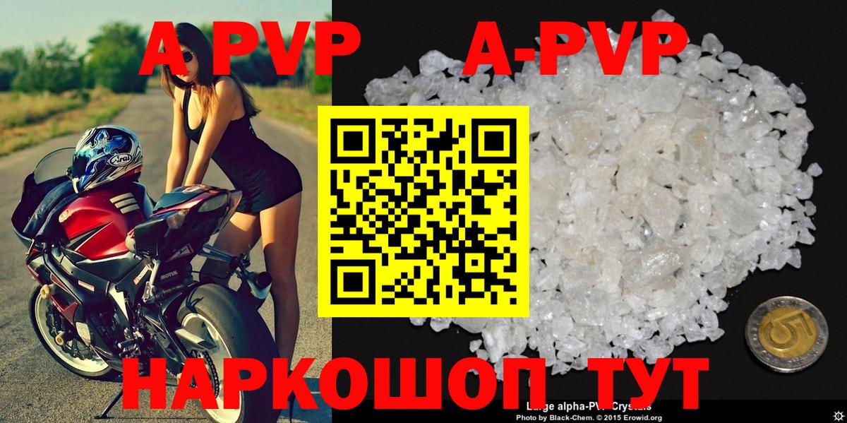 A-PVP СК  Вход с VPN  А ПВП Соль  Людиново  Alfa_PVP СК 