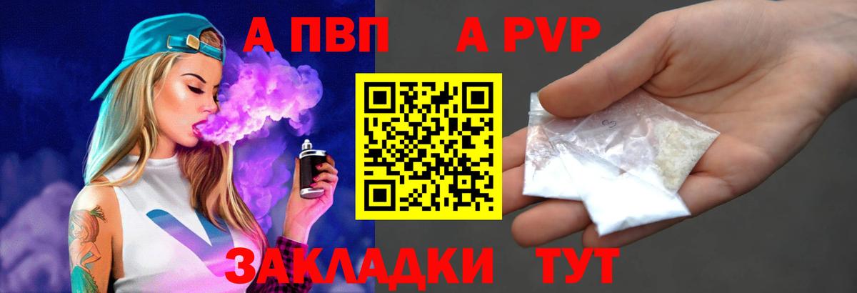 Alpha-PVP СК Людиново