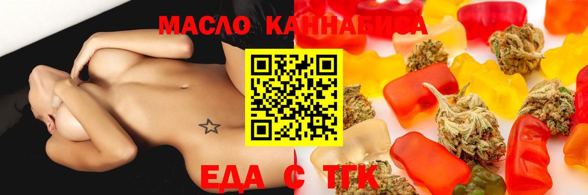 Печенье с ТГК конопля Людиново