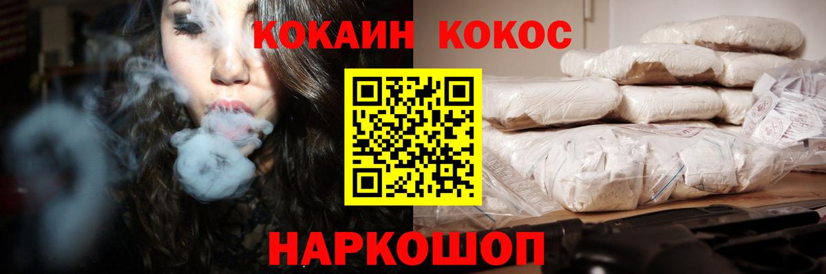 COCAIN 99%  Вход с VPN  Людиново 