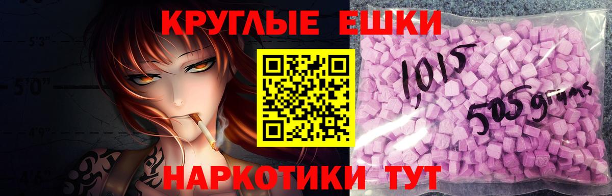 Экстази MDMA  Вход с VPN  ЭКСТАЗИ 280мг  Людиново 