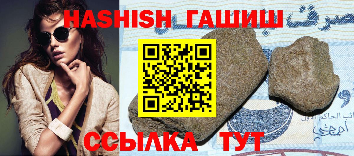 ГАШИШ AMNESIA HAZE  ГАШИШ  продажа наркотиков  Вход с VPN  Людиново 