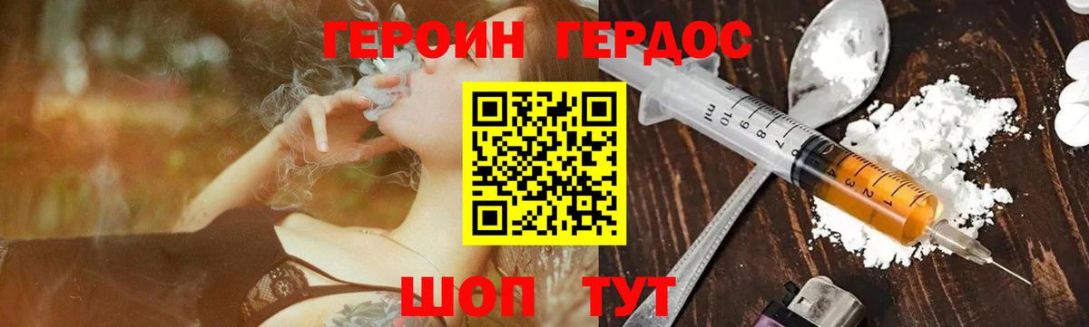 Людиново  Героин афганец  Вход с VPN 