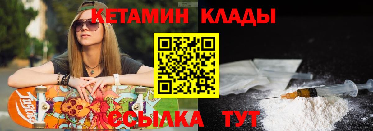 Людиново  КЕТАМИН ketamine  нарко площадка какой сайт  Вход с VPN 