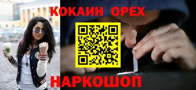 кокс Краснокаменск