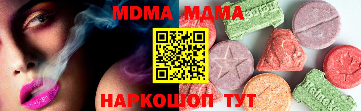 МДМА Molly Людиново
