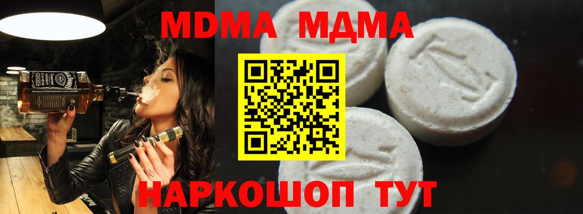 MDMA VHQ  Вход с VPN  МДМА кристаллы  Людиново 