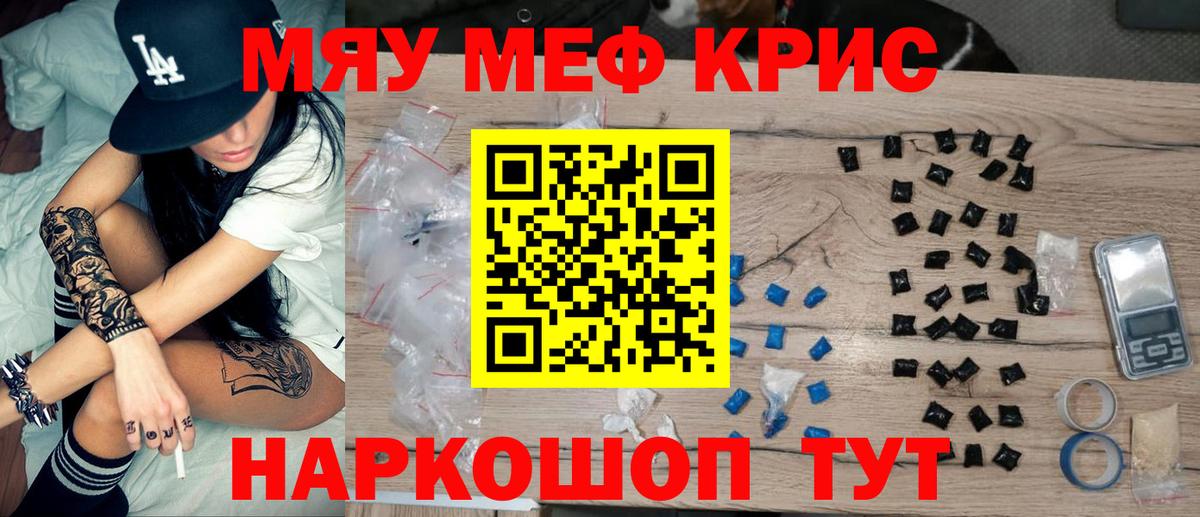 Мефедрон  как найти закладки  Людиново  Мефедрон мука  Вход с VPN 