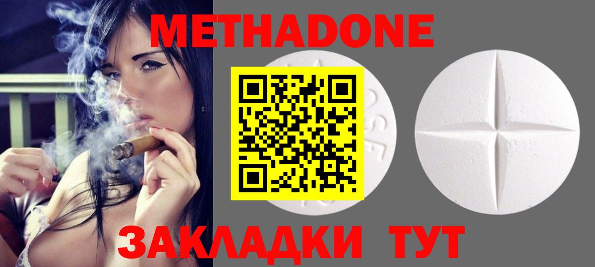 МЕТАДОН VHQ  MEGA   МЕТАДОН белоснежный  Людиново  Вход с VPN 