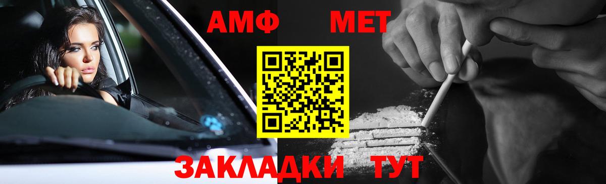 Первитин винт Людиново