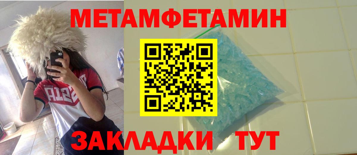 Людиново  Метамфетамин витя  Вход с VPN  Метамфетамин витя 