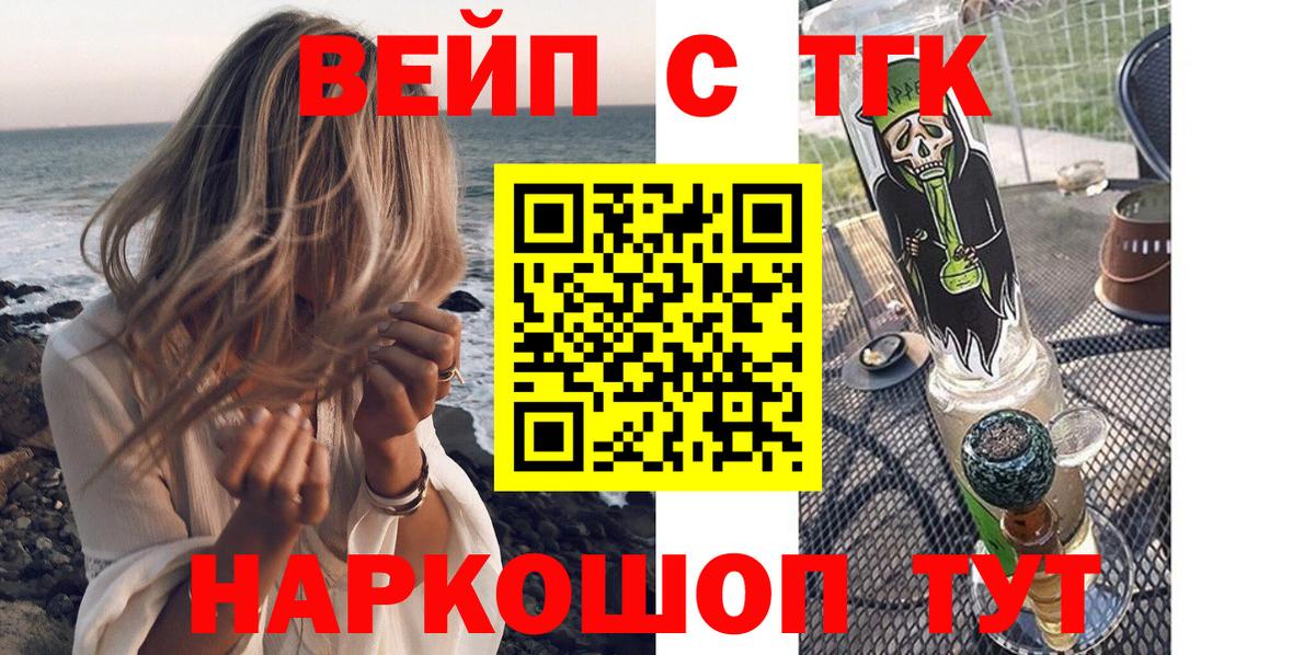 Дистиллят ТГК Wax  Вход с VPN  Людиново  ТГК THC oil 