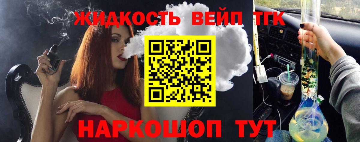 ТГК концентрат Людиново